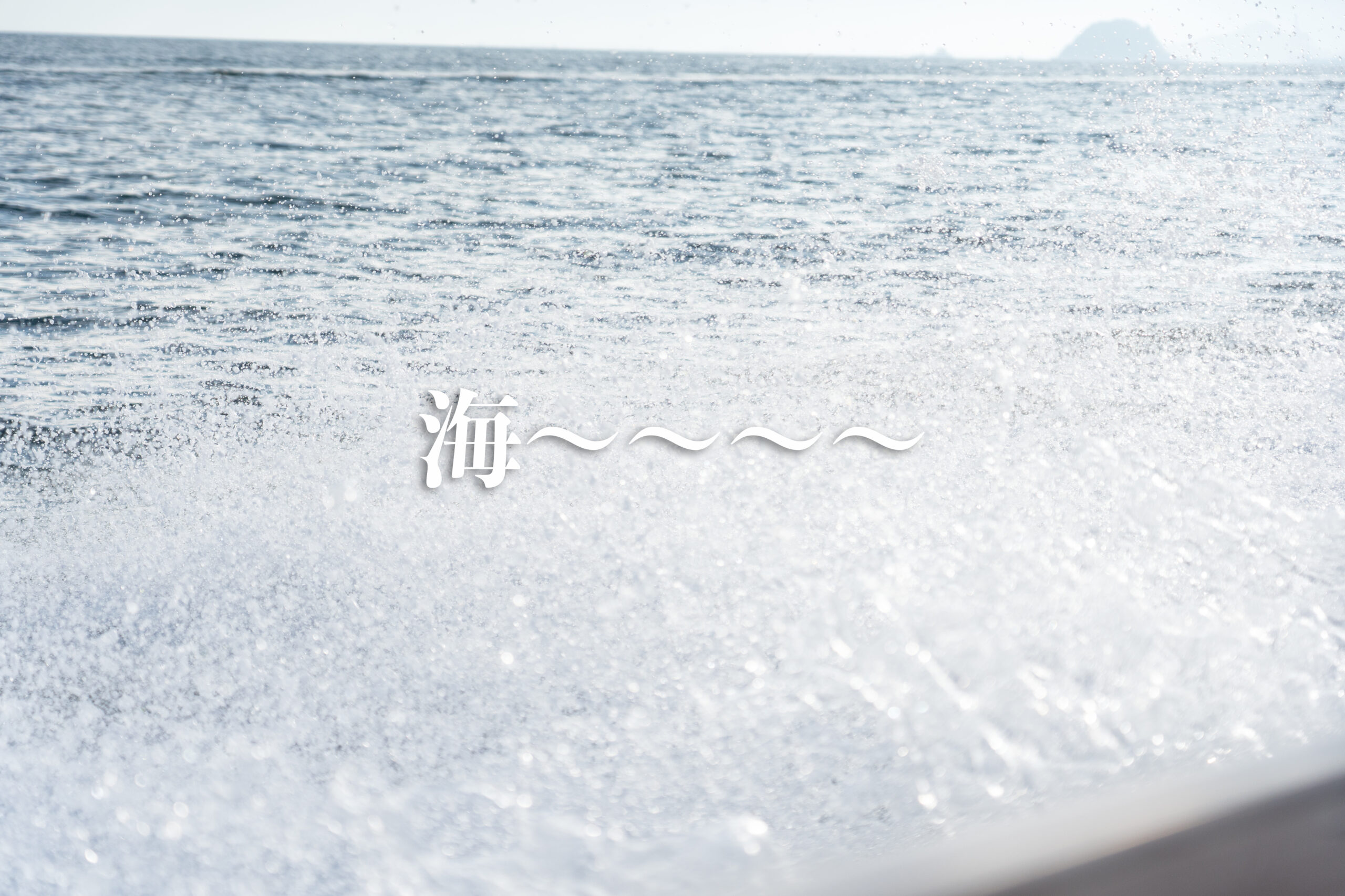 海 テキスト 見せてますか Photoshop 株式会社ai S Ganesh